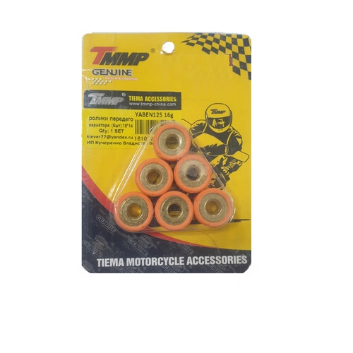 Грузики вариатора 125/150 см3  18*14 4- такт 16,0 гр