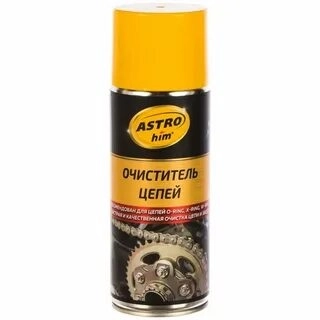 Очиститель цепей АС4335