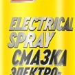 Смазка электроконтактов RUSEFF 250мл 16525N