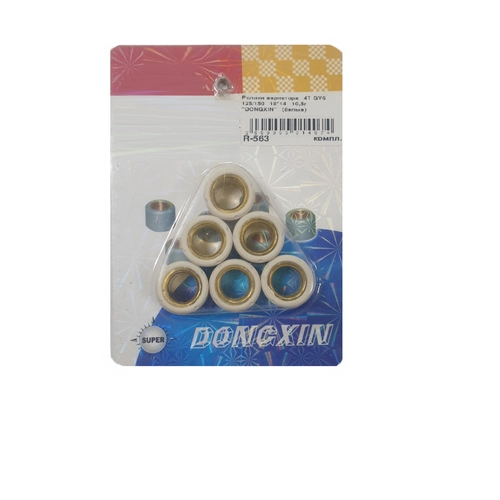 Грузики вариатора 4T QY6 125/150 18*14 10,5 г.