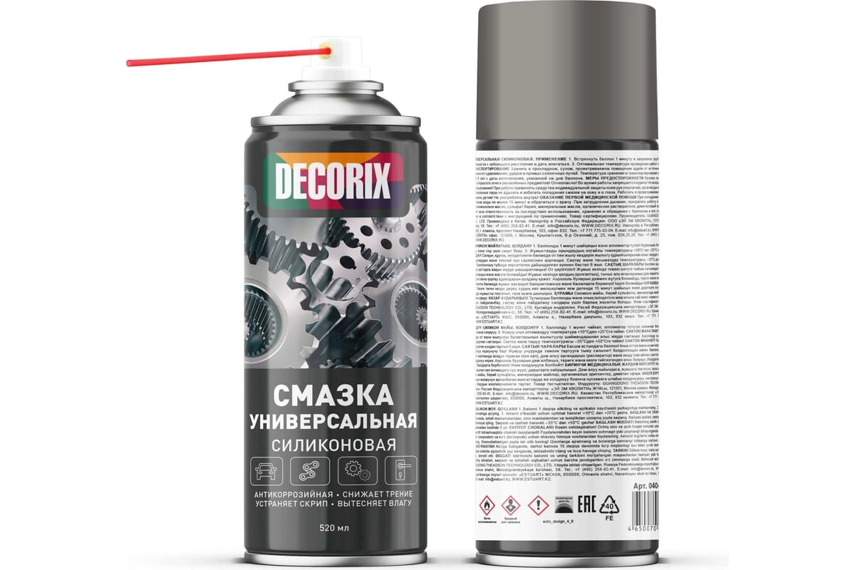 Смазка силиконовая DECORIX 520 мл многофункциональная (0404-01DA)