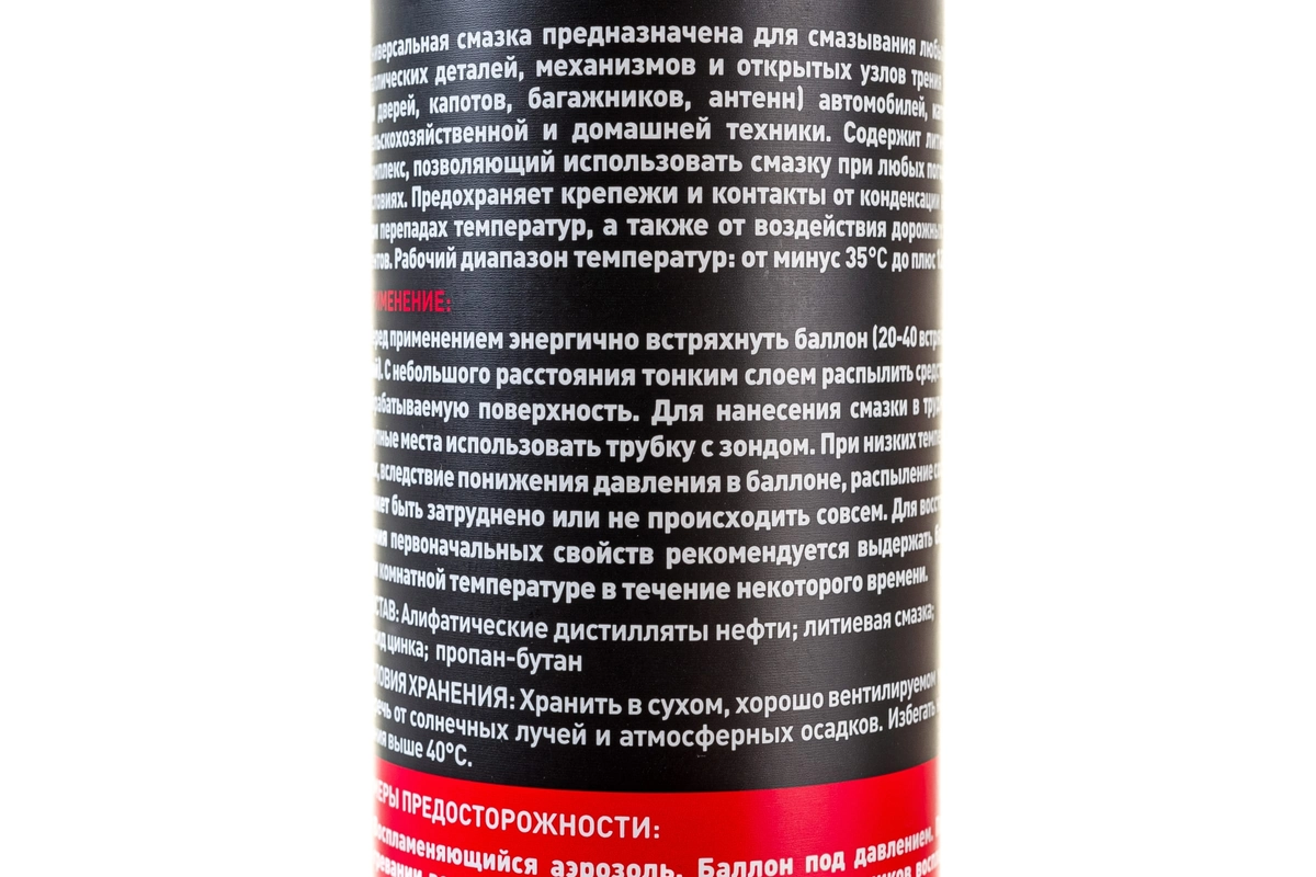 Смазка литиевая многофункциональная Rezoil LITHIUM 03.008.00032