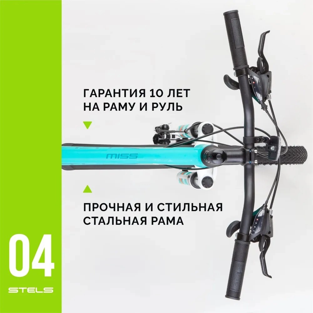 Велосипед STELS Navigator Miss-6000 MD 26" V010 (М!)