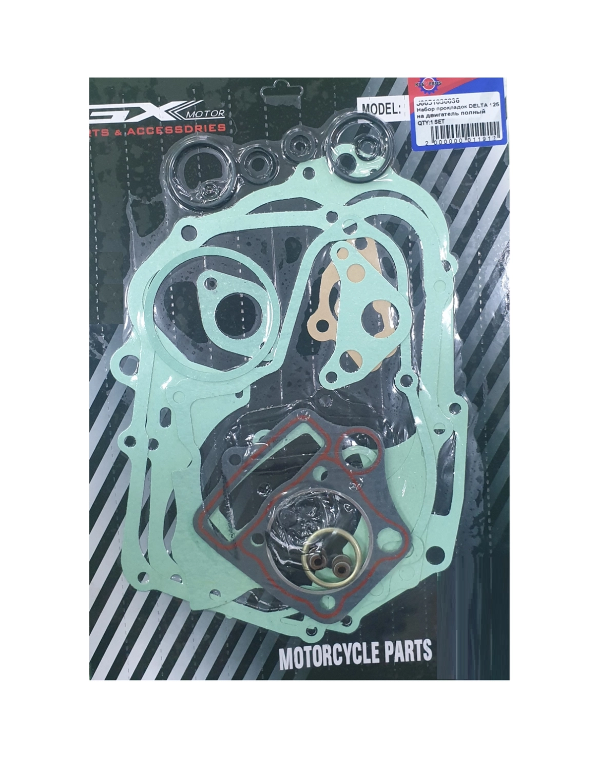 Набор прокладок "Дельта/Альфа-125" полный 00002528+1