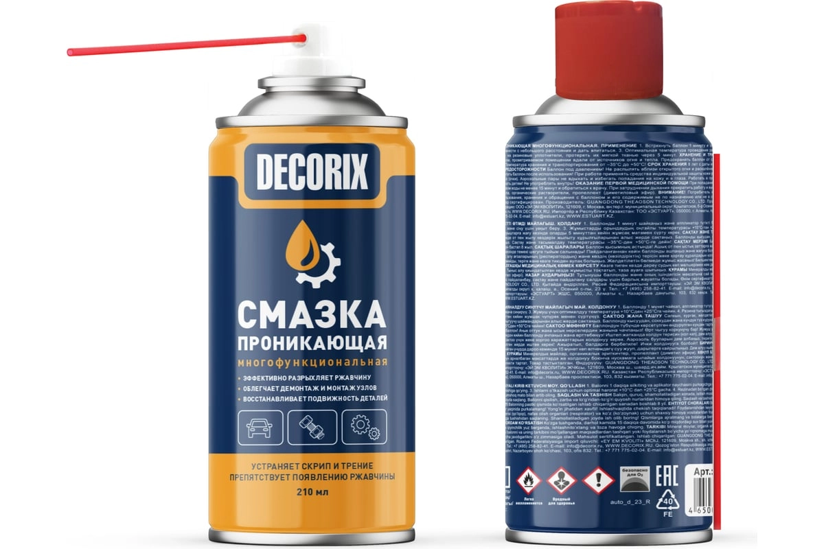 Смазка проникающая DECORIX 210 мл многофункциональная (0411-04DA)