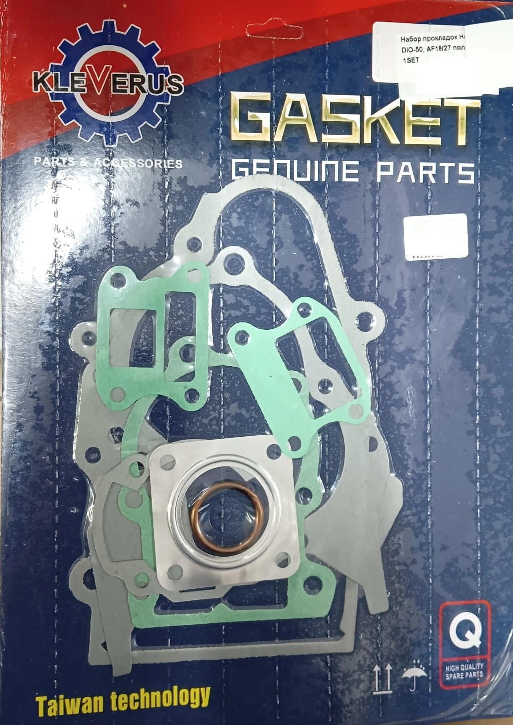 Набор прокладок DIO AF18/27 полный  00002125