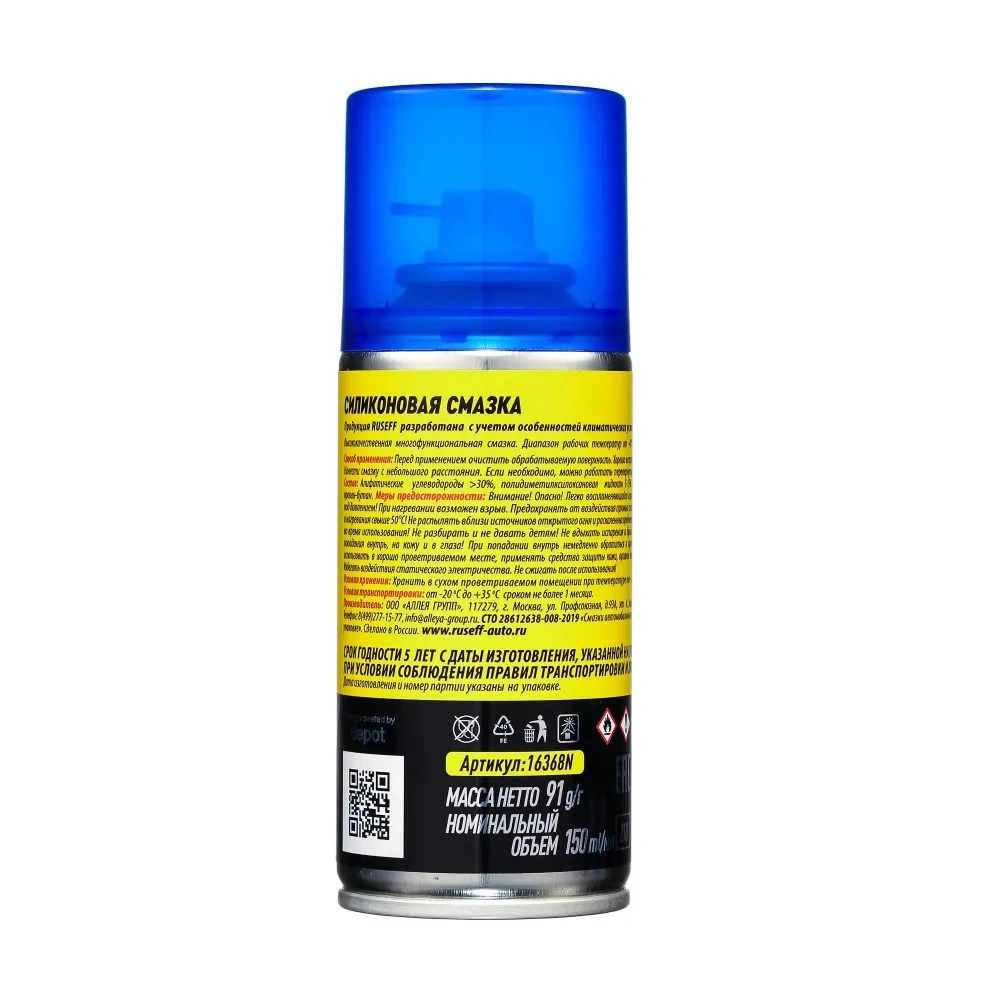 Смазка для беговых дорожек RUSEFF 150мл 16368N