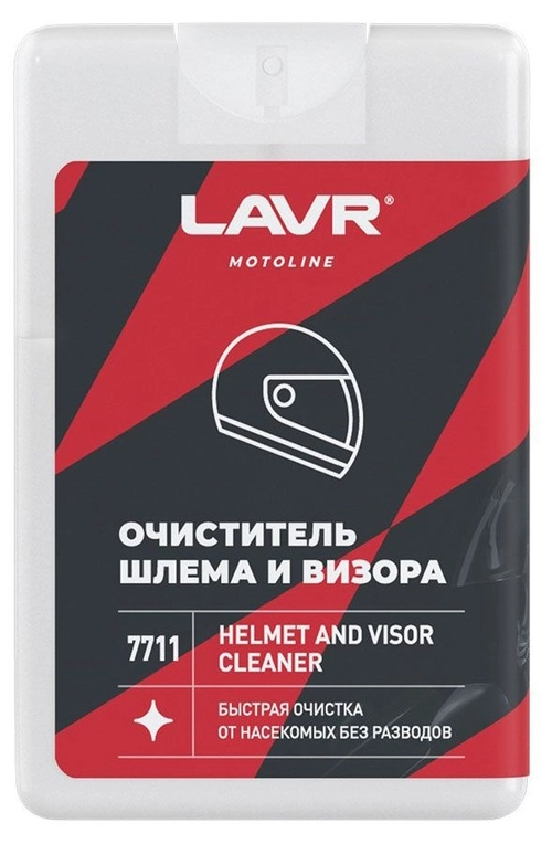 Очиститель шлема и визора LAVR