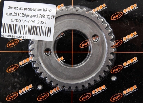 Звездочка распредвала KAYO двиг. ZS NC250(возд.охл) (Р061103)CN 020012-004-2331