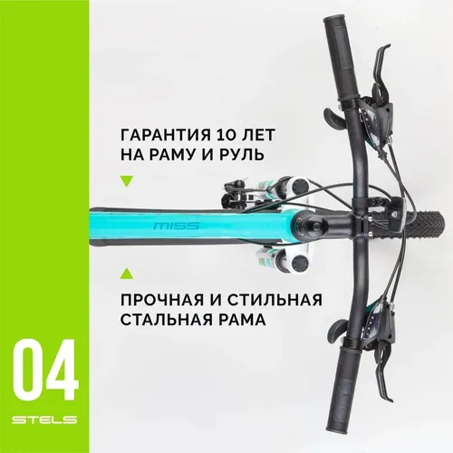 Велосипед STELS Navigator Miss-6000 MD 26" V010 (М!)