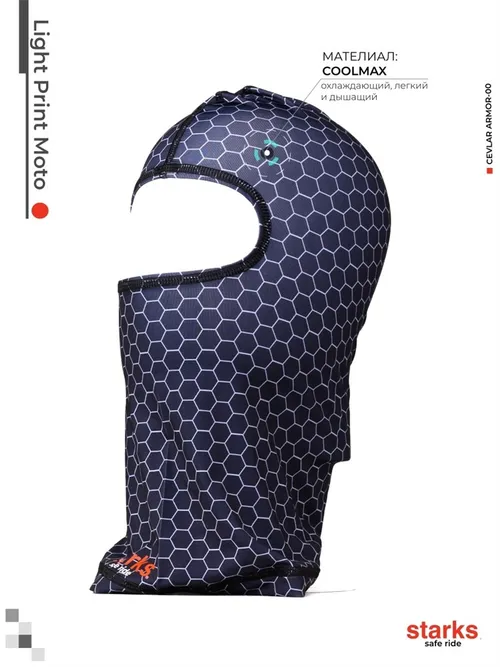 Подшлемник LIGHT PRINT STARKS 
