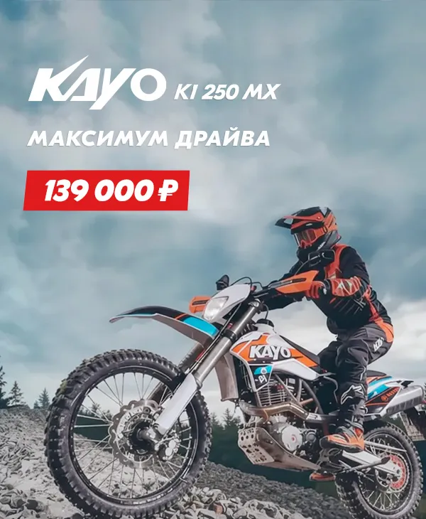 K1 250 mx